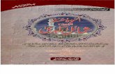 Shamail -e- Kubra – Volume 7 & 8 – By Shaykh Mufti Muhammad Irshaad Qasmi