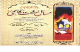 Masail -e- Rif'at Qasmi -Volume 4- By Shaykh Muhammad Rif’at Qasmi