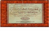 al-Khairat ul-Hisaan Urdu translation