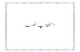 Intakhaab-e-Naat - Selection of Beautiful Naats in Urdu, Poorabi, Bihari, Marwari Languages