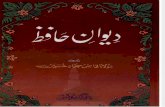 Deewan-e-Hafiz (Farsi with Urdu translation)