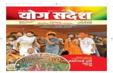 YogSandesh July Hindi 2011
