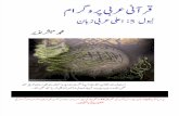 Arabic Grammar - Level 05 - Urdu Book