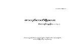 Book of Sara San Kyaw Tun