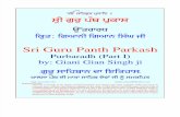 Sri Guru Panth Parkash Part 2 (Braj Verse).  Read more books of  Giani Gian Singh Ji by visiting
