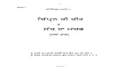 Bipran Ki Reet Ton Sach Da Maarag by Gurbaksh Singh Kala Afghana Vol7