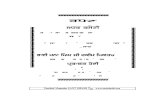 Sodhak Committee Report on Sri Dasam Granth (1898)