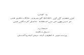(Yazeed Ibne Maja) - Sunan Ibn-e-Maja 2 of 3