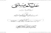Alaikum Be Sunnati by Sheikh Mufti Abdul Hakeem (r.a)