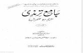 Jame Tirmidhi 2of2 Translation by Sheikh Fazal Ahmad