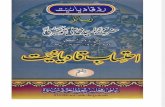 Ehtesaab e Qadyaniat - 7 by Sheikh Muhammad Ali Moongairi