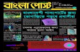 Bangla Post: Issue 594; 08 07 2015