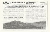 Burst City, No. 4, 15/03/1993