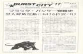 Burst City, No. 17, 20/05/1995