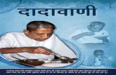 "Awareness on food for attainment of brahmacharya"