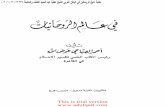 كتاب احمد الصباحي في علم الروحانيات
