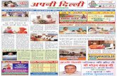 Apni dilli newpaper 17 to 23 july 2016