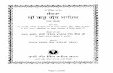 Santhya Sri Guru Granth Sahib Ji Vol.-1.pdf