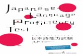 Guide to the Japanese-Language Proficiency Test (JLPT) in the ...