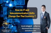 How do it and telecom change ... วตท v2