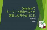 20161218 selenium study4