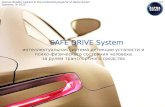 Safe drive system