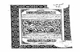 Shamayim e imadadia by haji imdad ullah thanvi 1896