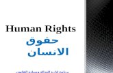 Human Rights Principles and Police work - Copy