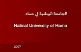 NATIONAL PRIVET UNIVERSITY -HAMA SYRIA