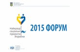 Best social projects of Ukraine-2015