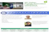 BP Dalian Energy Innovation Laboratory 2013 brochure
