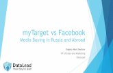 myTarget vs facebook. Media Buying in Russia and Abroad.