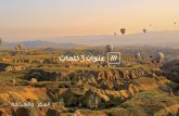 what3words brochure | Travel (Arabic)