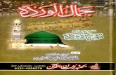 Jamal ul warda manzoom tarjama wa sharha qaseed burda by muhammad tayyab naqshbandi