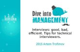 «Interviews: good, bad, efficient. Tips for technical interviewers» by Atrem Trofimov