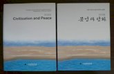 Whitaker_global form on civ and peace, compar env deg 2008 korean ver
