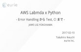 AWS Lambda x Python - Error Handling ‹‚‰ Test, CI ¾§