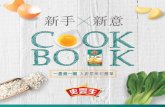 (New-v) Swansons Cooking 250mL Cook Book