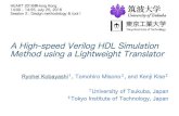 A High-speed Verilog HDL Simulation Method using a Lightweight Translator