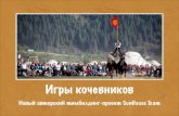 Nomad games from SunHouse Team