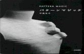 Patten magic 1_book_modelagem_japonesa