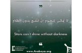 Daily Quotes from Arabeya Arabic language Institute