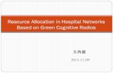 Resource Allocation in Hospital Networks Based on Green Cognitive Radios 王冉茵 2015.12.09.