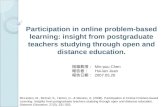 Participation in online problem-based learning: insight from postgraduate teachers studying through open and distance education. McLinden, M., McCall,