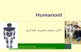 Humanoid دکتر سعید شیری قیداری Amirkabir University of Technology Computer Engineering  Information Technology Department.