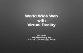 World Wide Web with Virtual Reality #sa_study