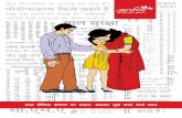 20161212 FAQ (Hindi) - Arpan NGOarpan.org.in/wp-content/uploads/2017/07/FAQs-Hindi.pdf · अगिक होता है? ... ii कयाा आपको लिता है कक