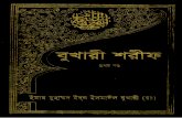 Sahih Bukhari (part 01) with Interactive Link - Bukhari (Part 01).pdfTitle: Sahih Bukhari (part 01) with Interactive Link Keywords: bangla bukhari sharif, bengali bukhari sharif, bangla