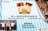 · PDF fileWebsite, radio, Weibo, WeChat, DaZongDianPing, Meituan. * Media coverage ( local, national ) Cuttinex   ort.com Oktoberfest ¶angjiang .