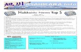 Read issues of Asahikawa Info and get to know AIC at our ...asahikawaic.jp/publication/up/docs/asahikawa_info_june2017.pdf · side four other famous Enka singers! ... Muerte del angel,
